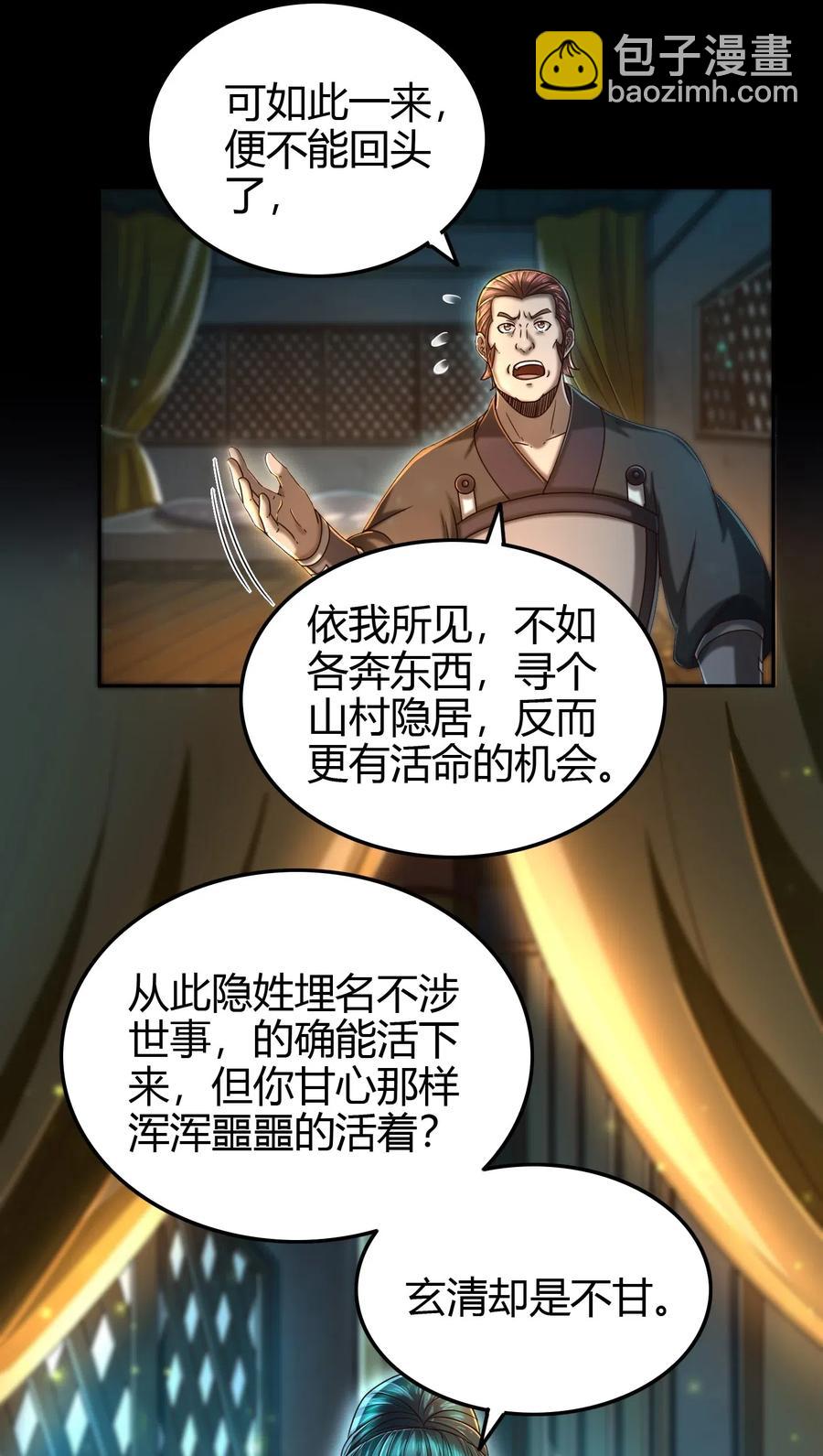 150 扑火飞蛾16