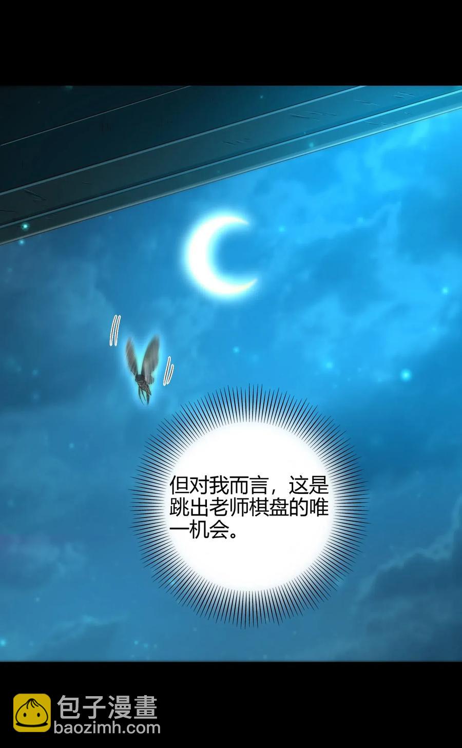 150 扑火飞蛾23