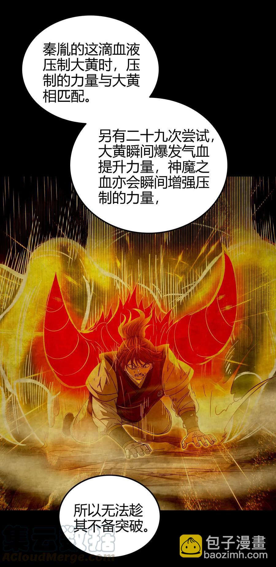 150 扑火飞蛾33