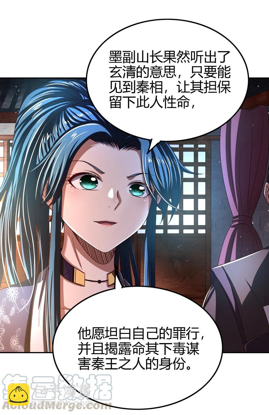 151 入咸阳30