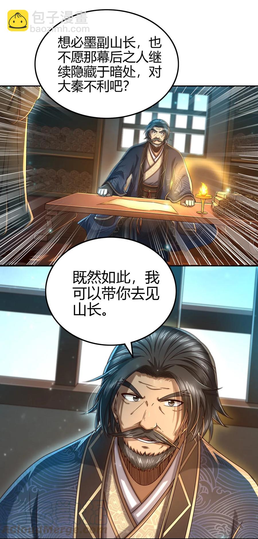151 入咸阳36