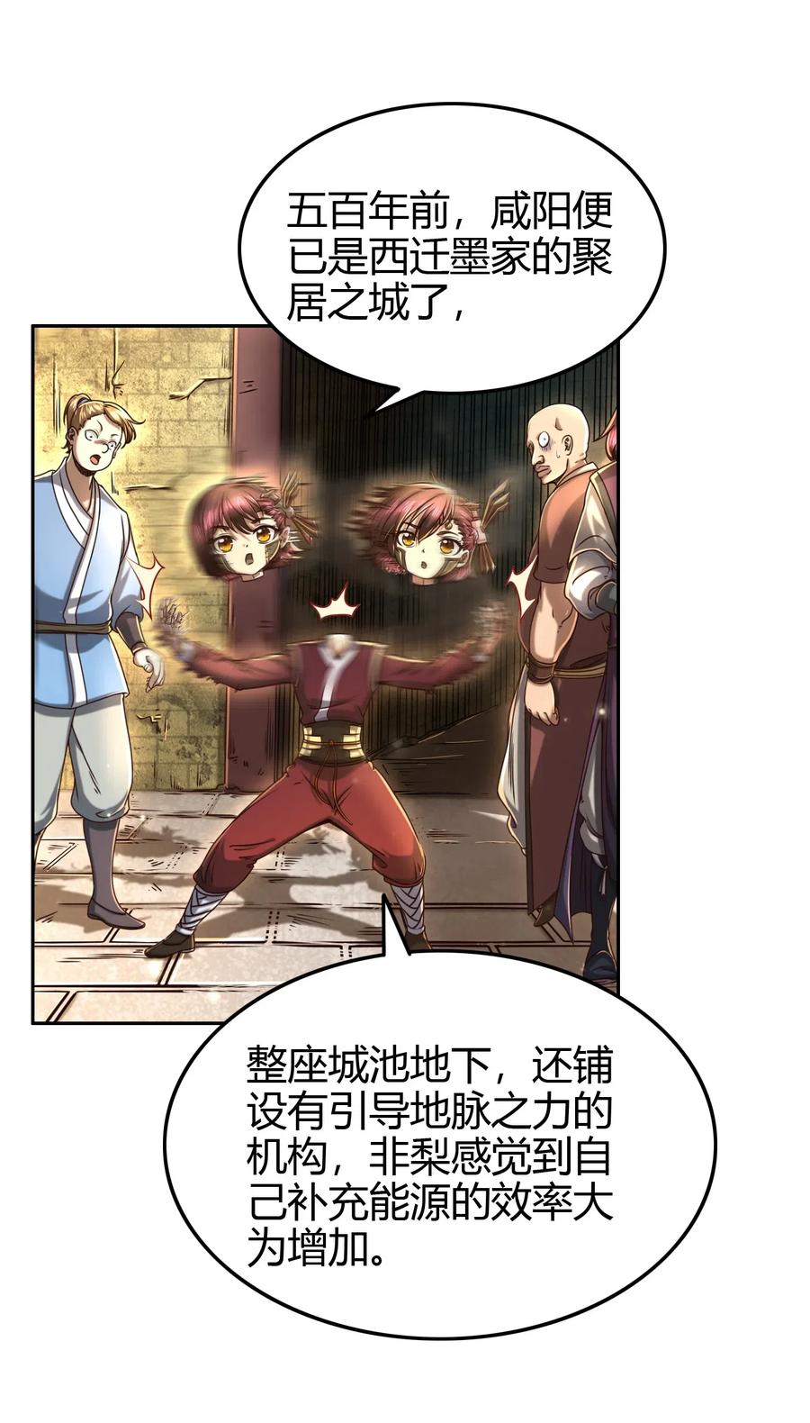 151 入咸阳40