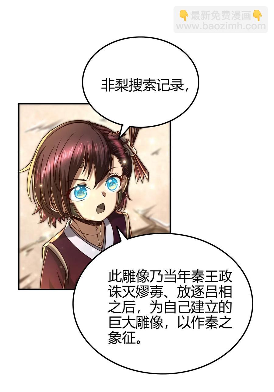 151 入咸阳43