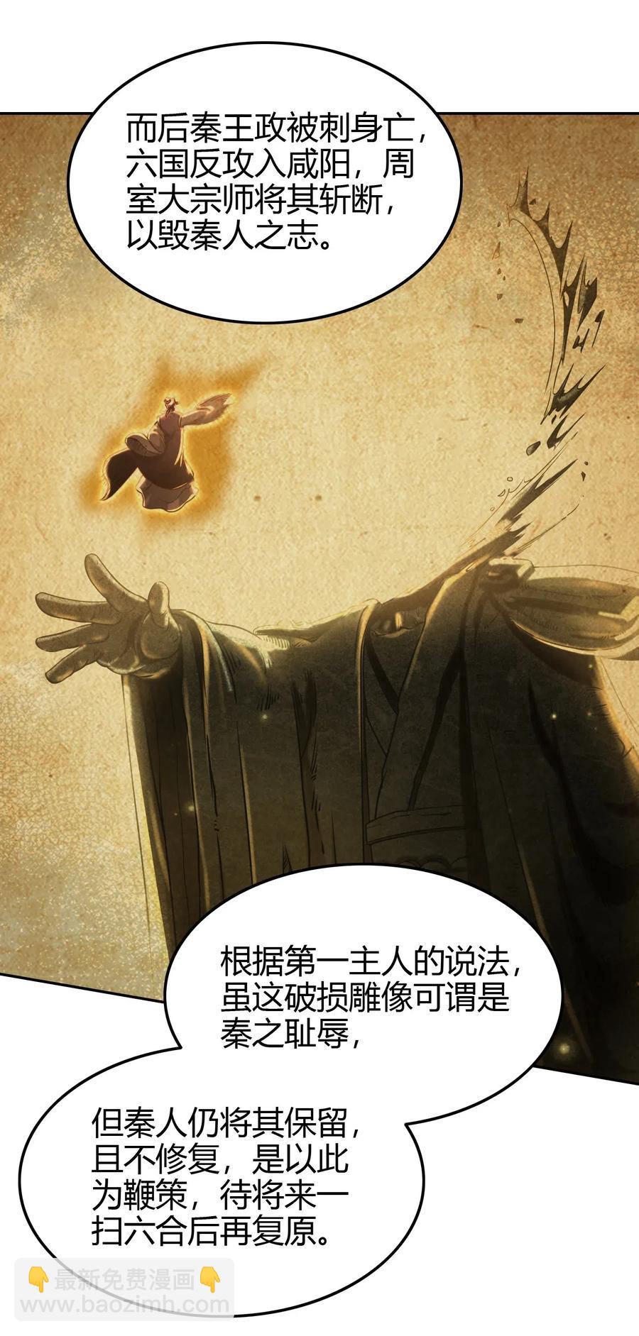 151 入咸阳44