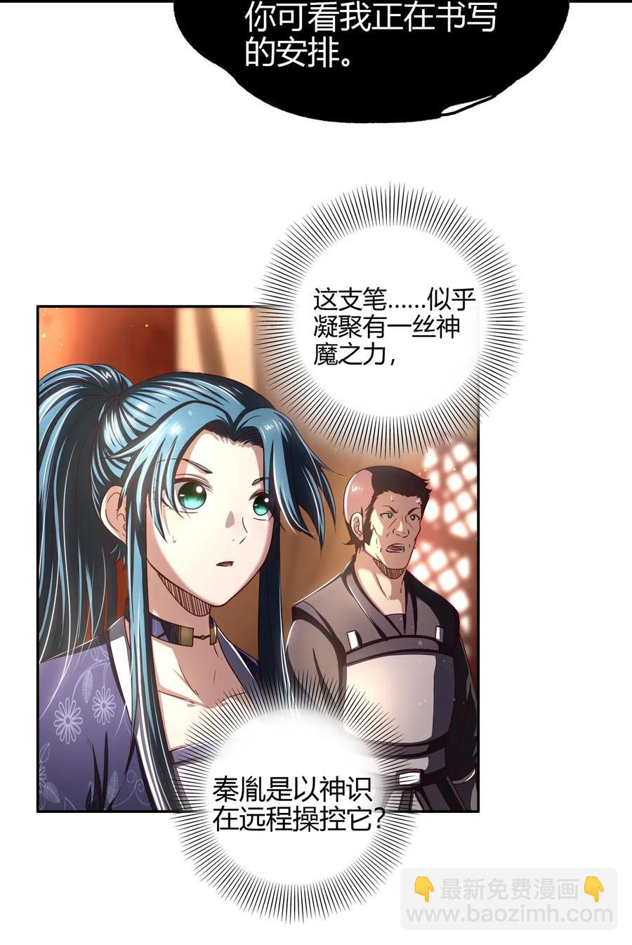 151 入咸阳54