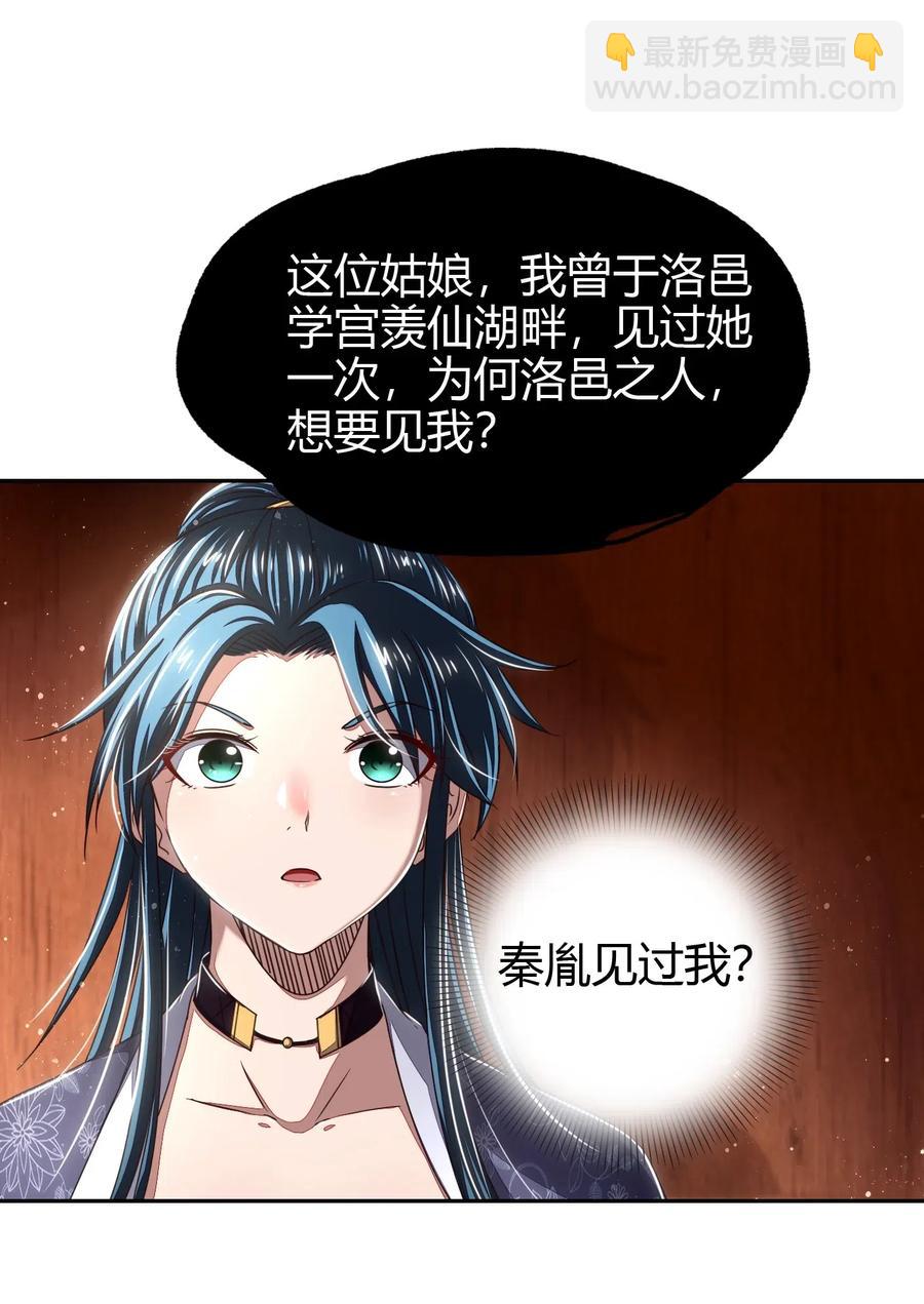 151 入咸阳56