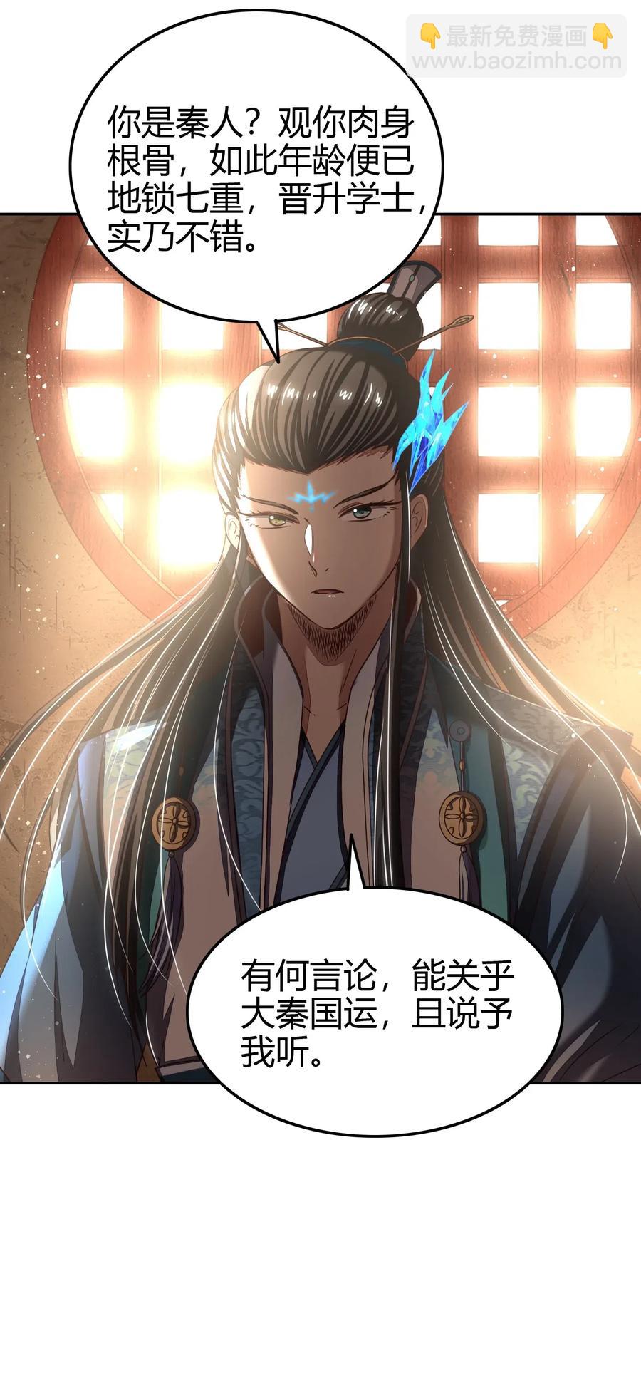 151 入咸阳59