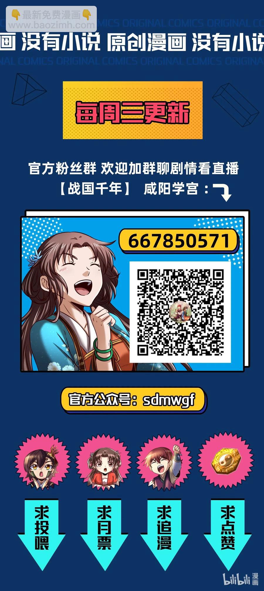 151 入咸阳62