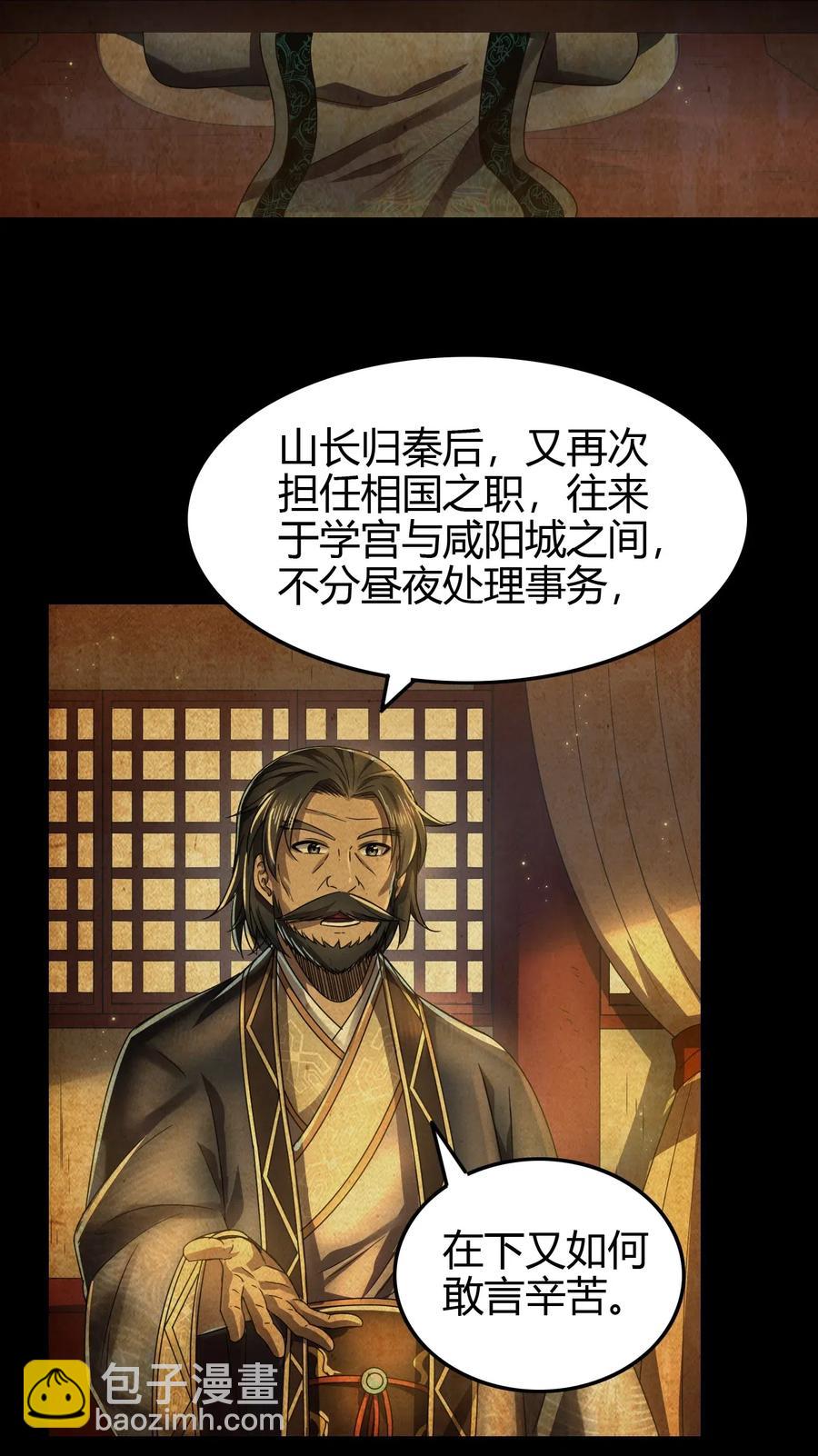 151 入咸阳8