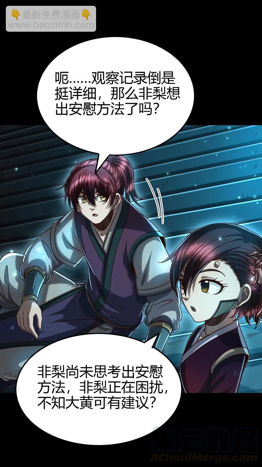 154 娘亲疼你12