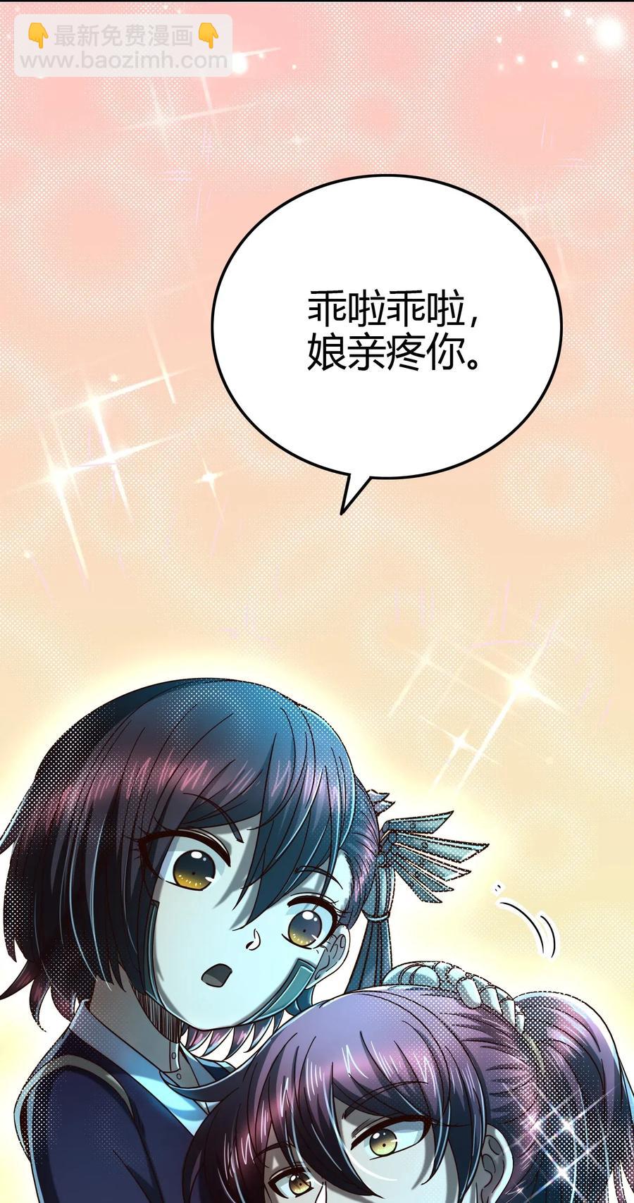 154 娘亲疼你17