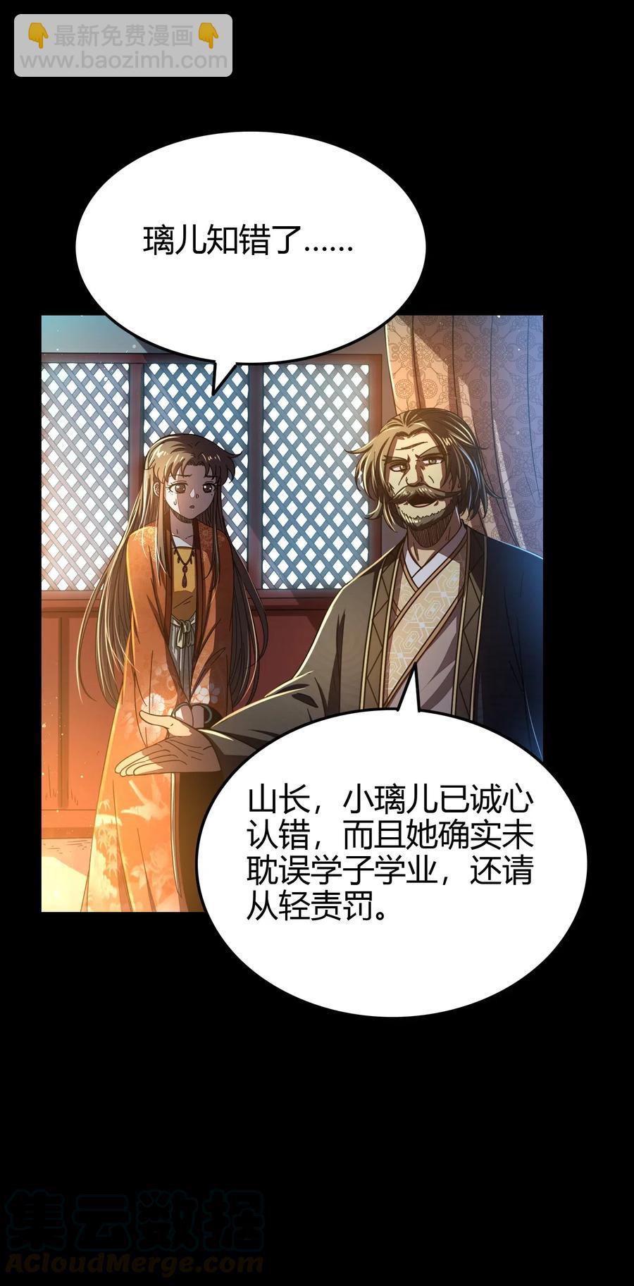 154 娘亲疼你24