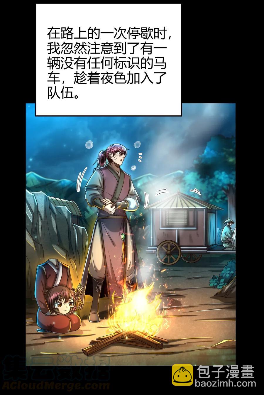 154 娘亲疼你58