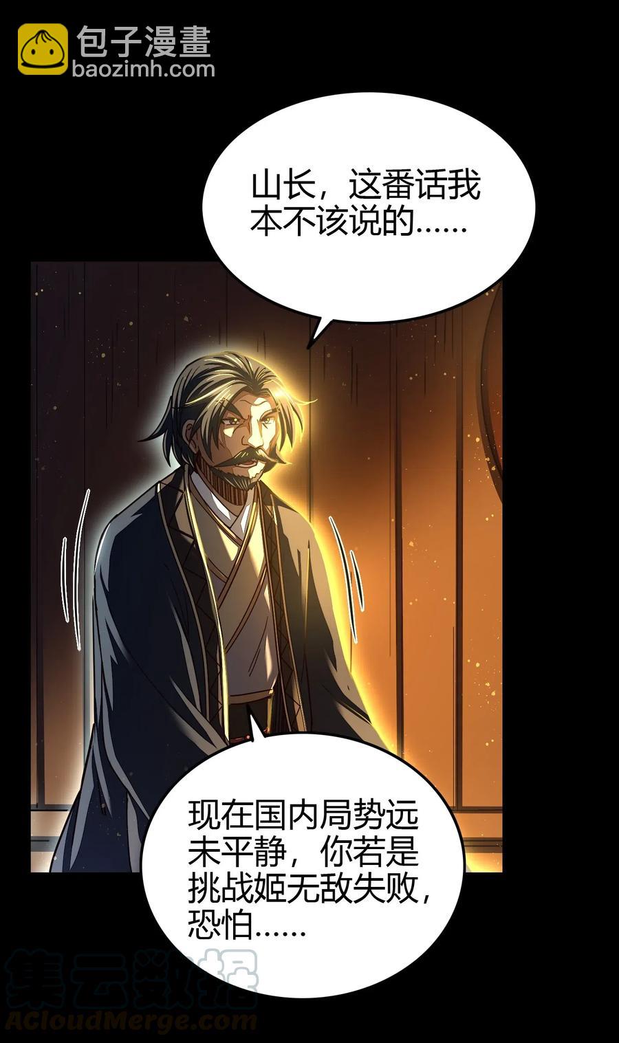 155 夜话27
