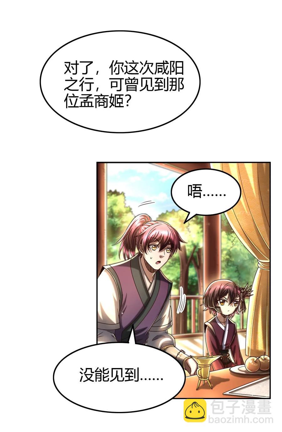 156 祭武17