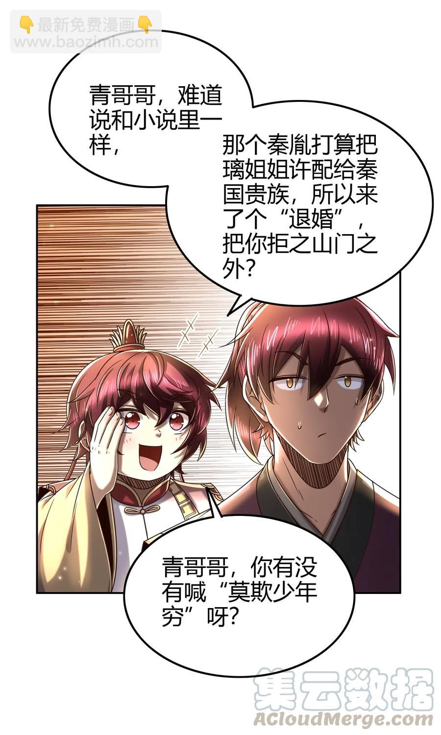 156 祭武18