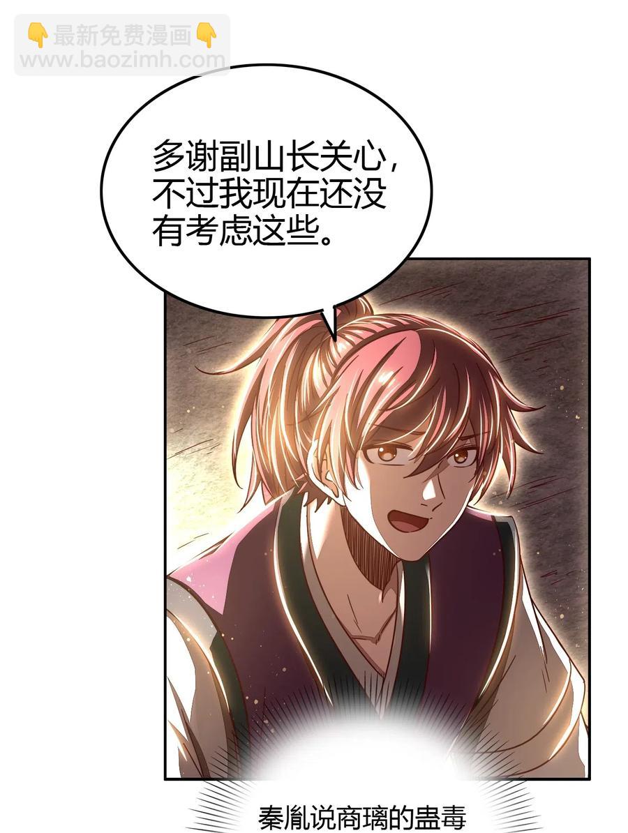 156 祭武25