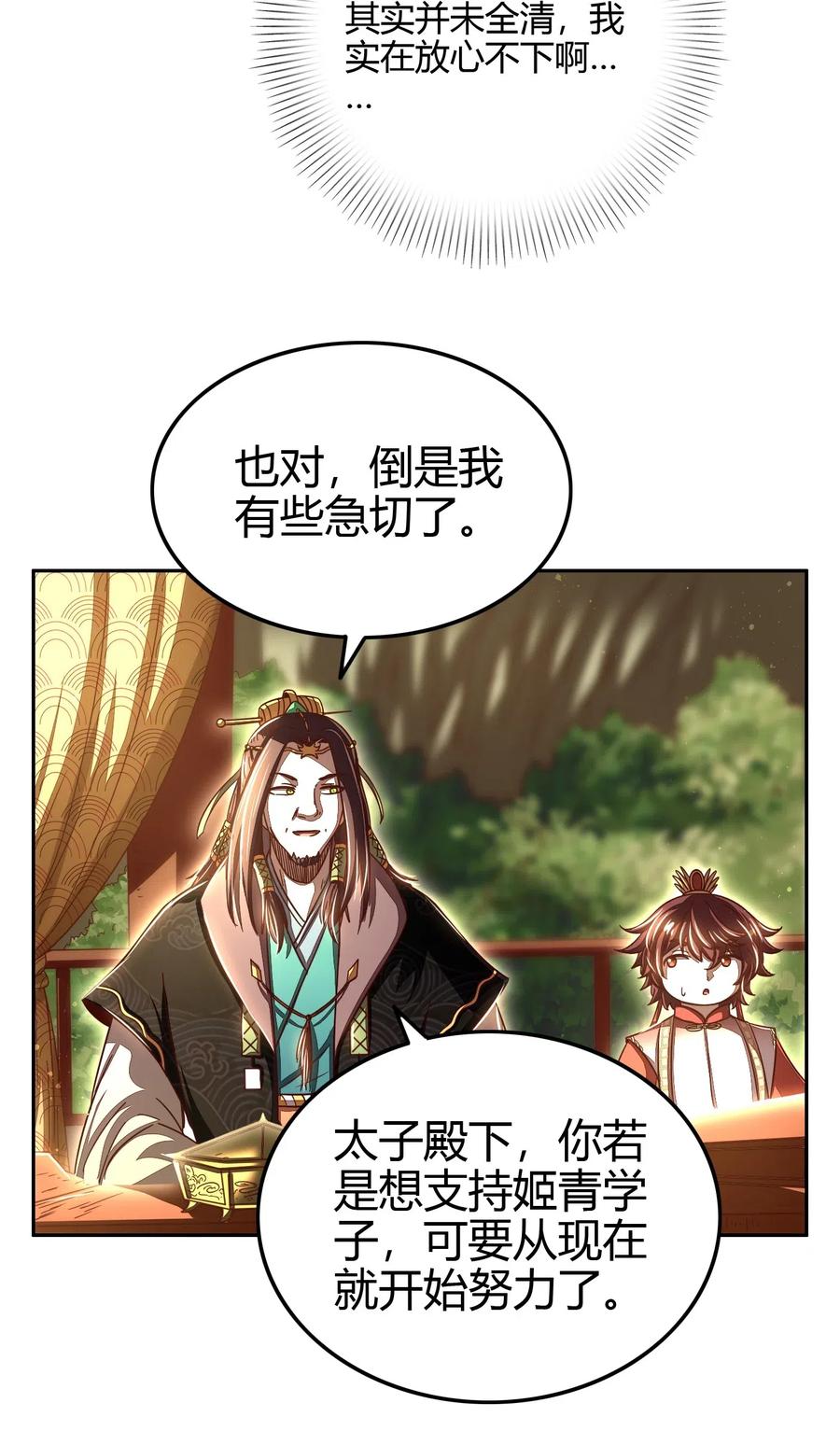 156 祭武26