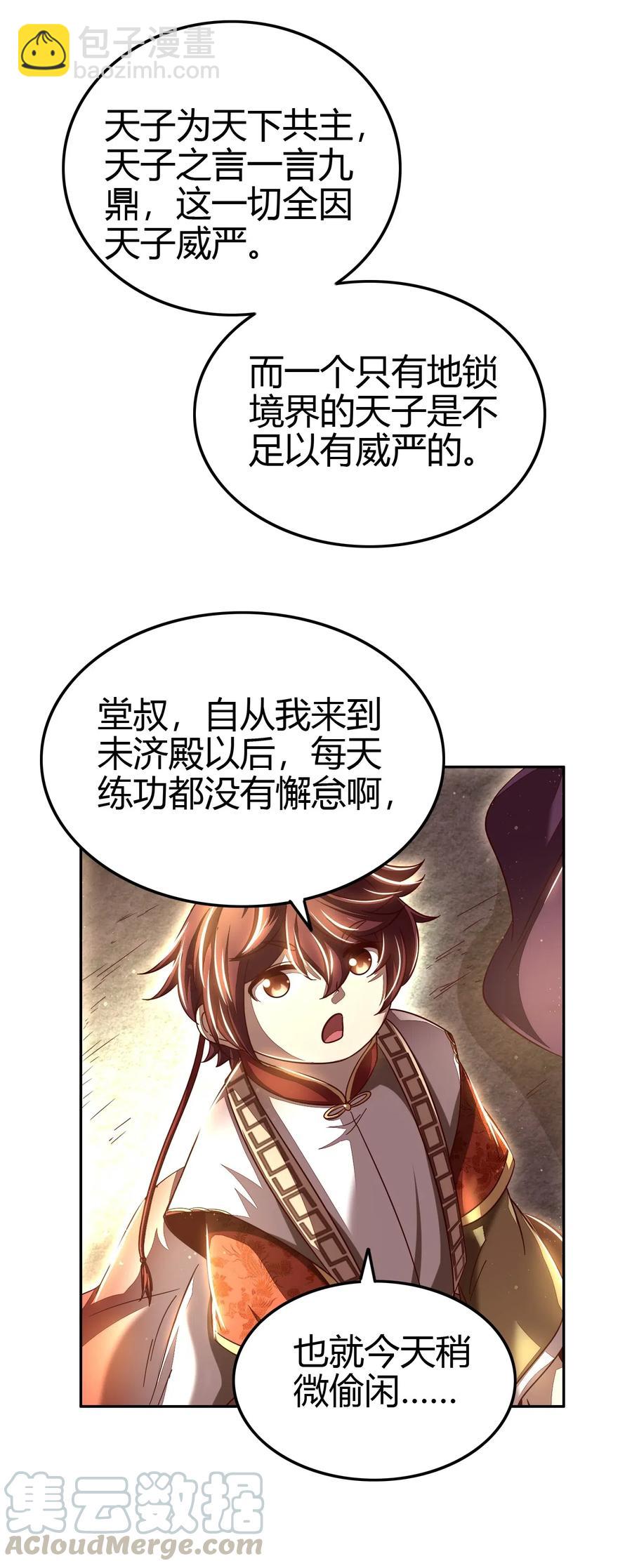 156 祭武27