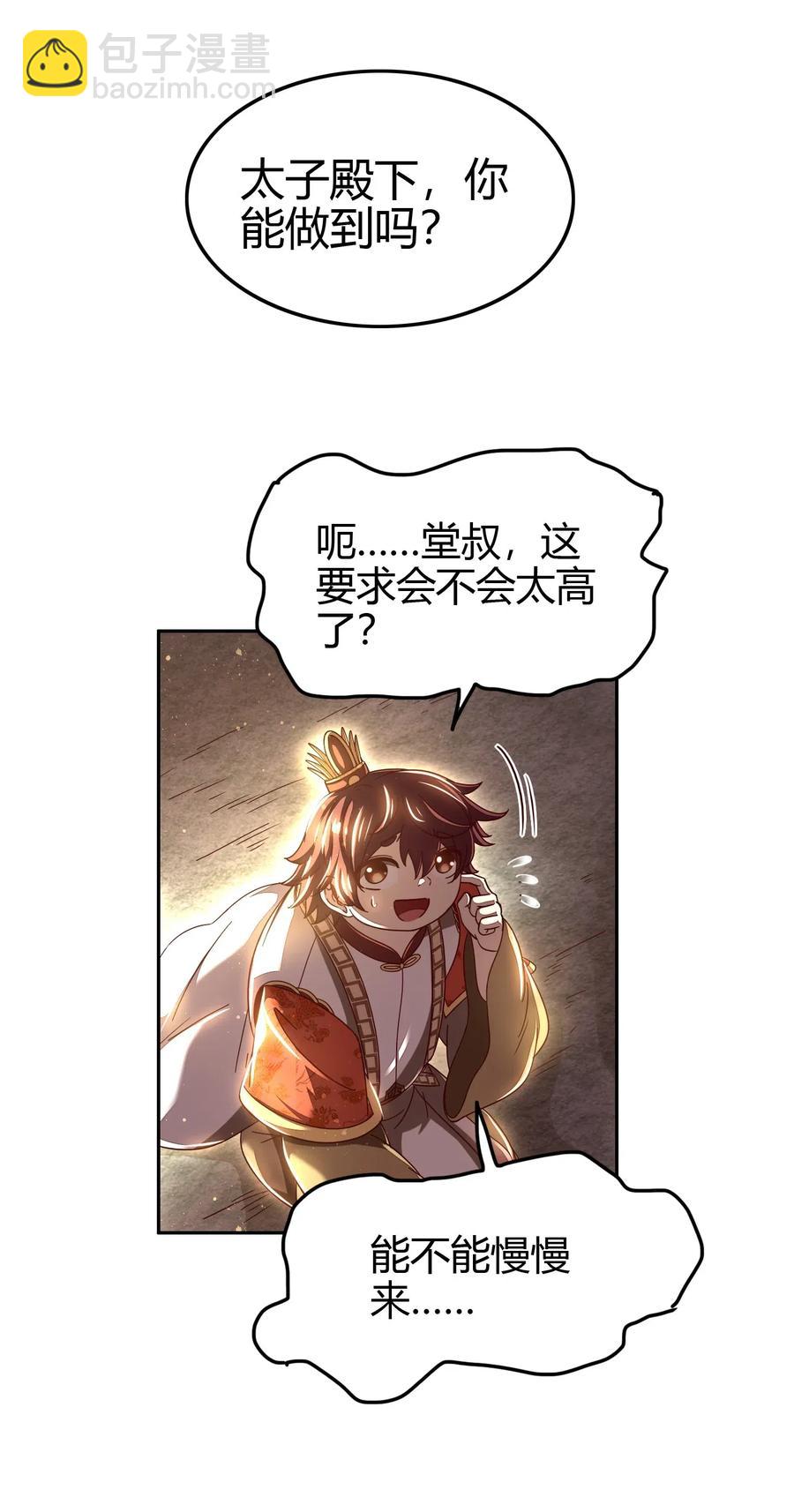 156 祭武29