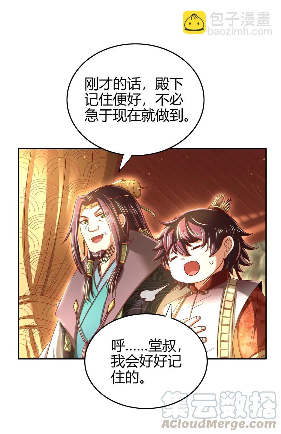 156 祭武30