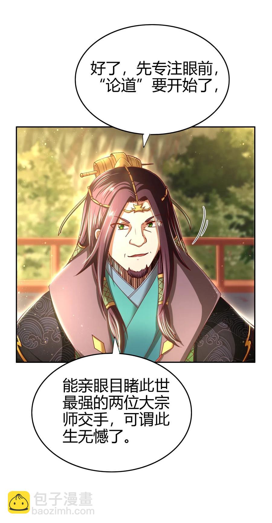 156 祭武31