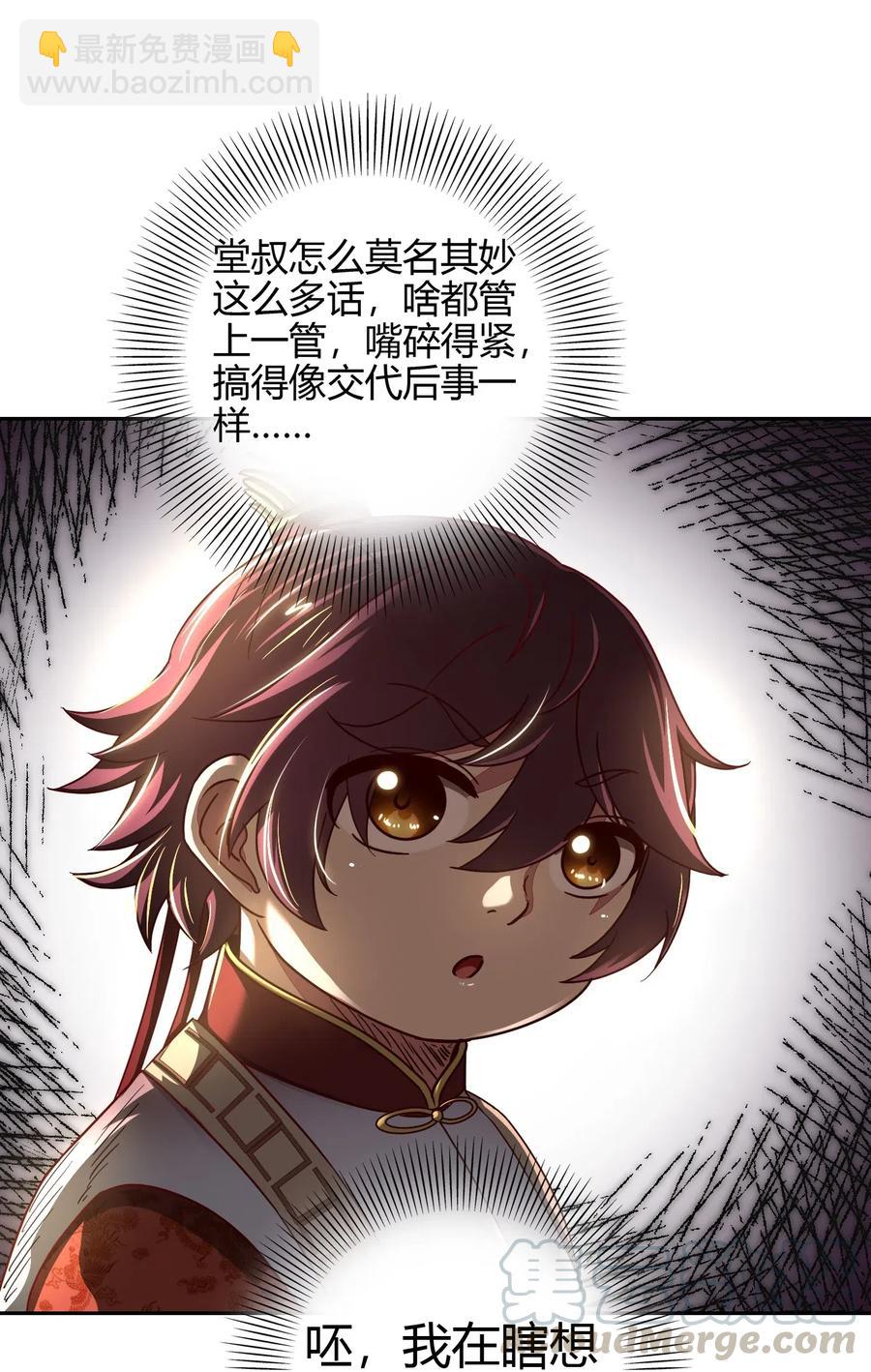 156 祭武33