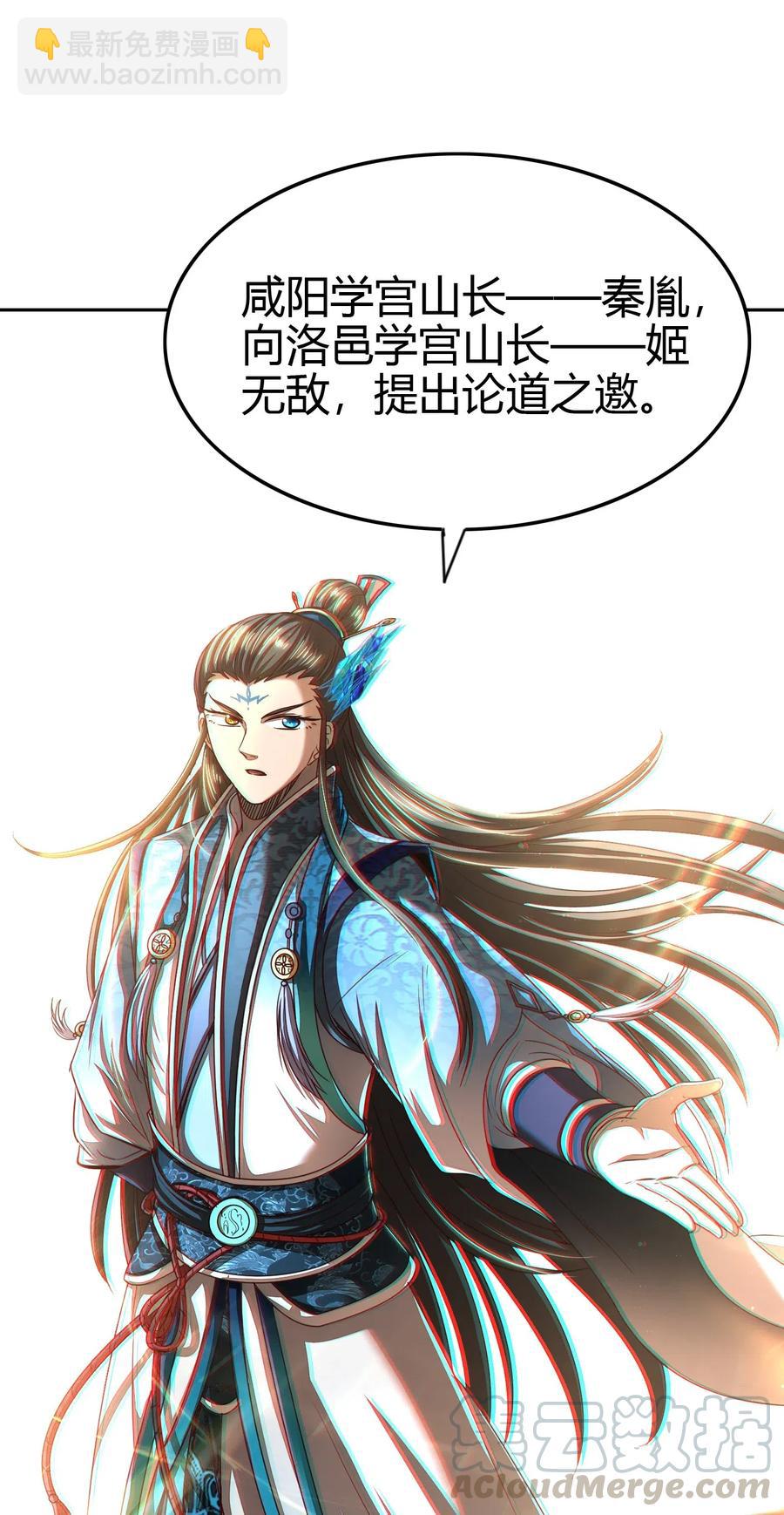 156 祭武36