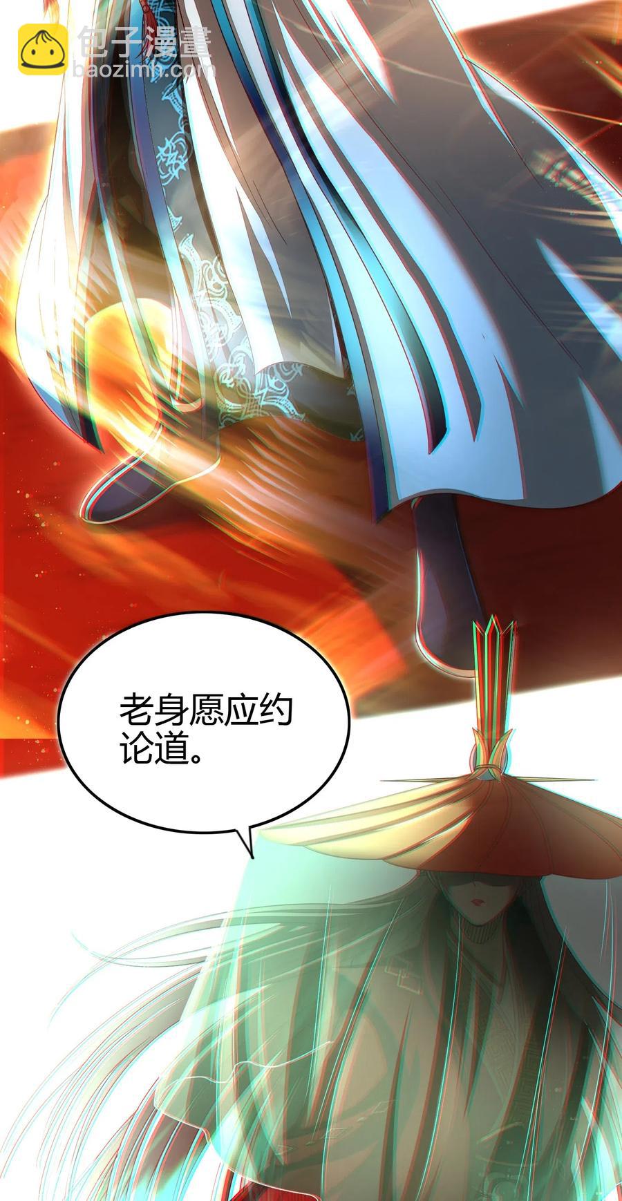 156 祭武37