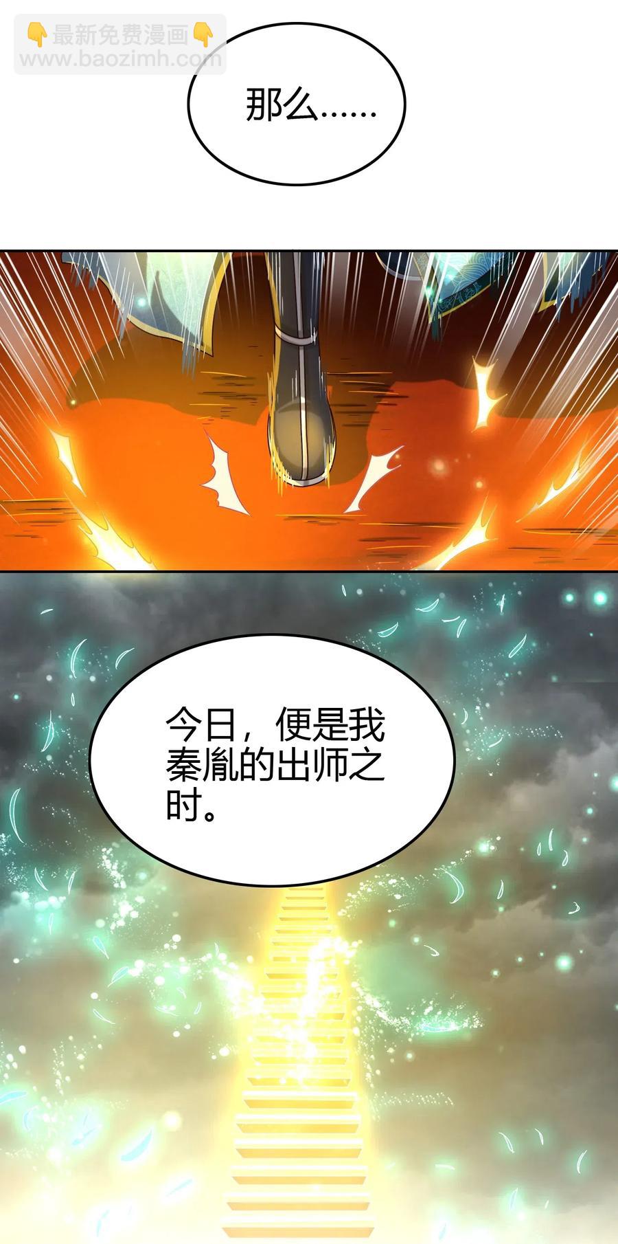 156 祭武44