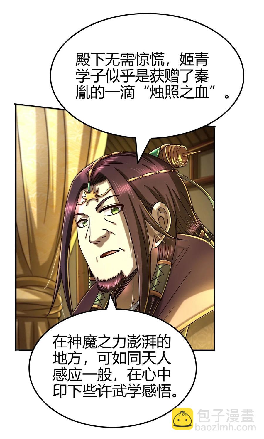 156 祭武53