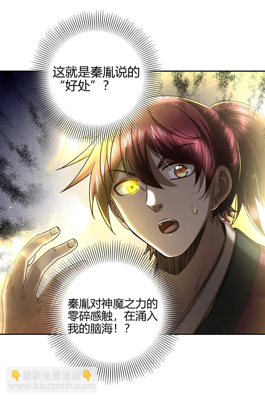 156 祭武54