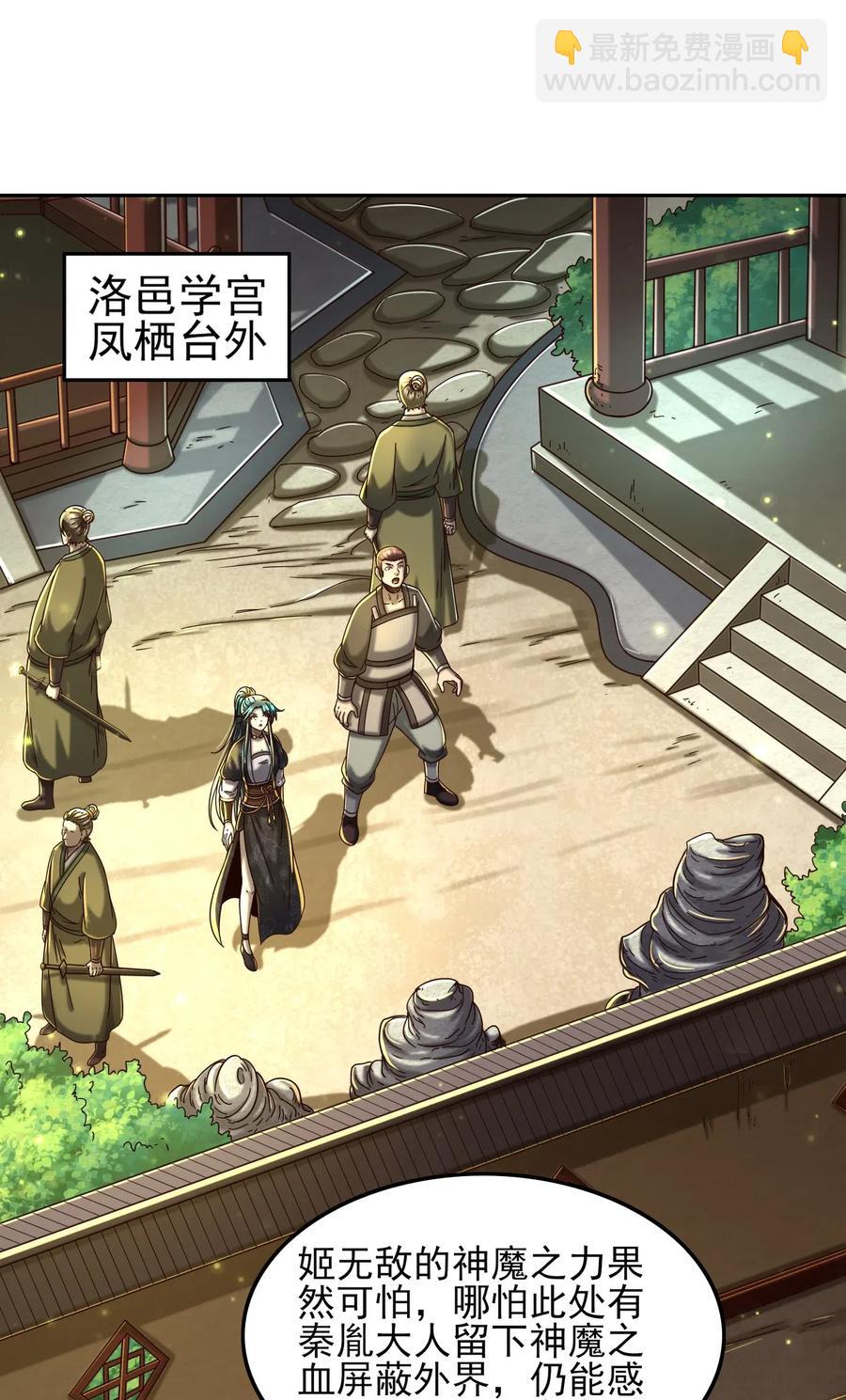 156 祭武56