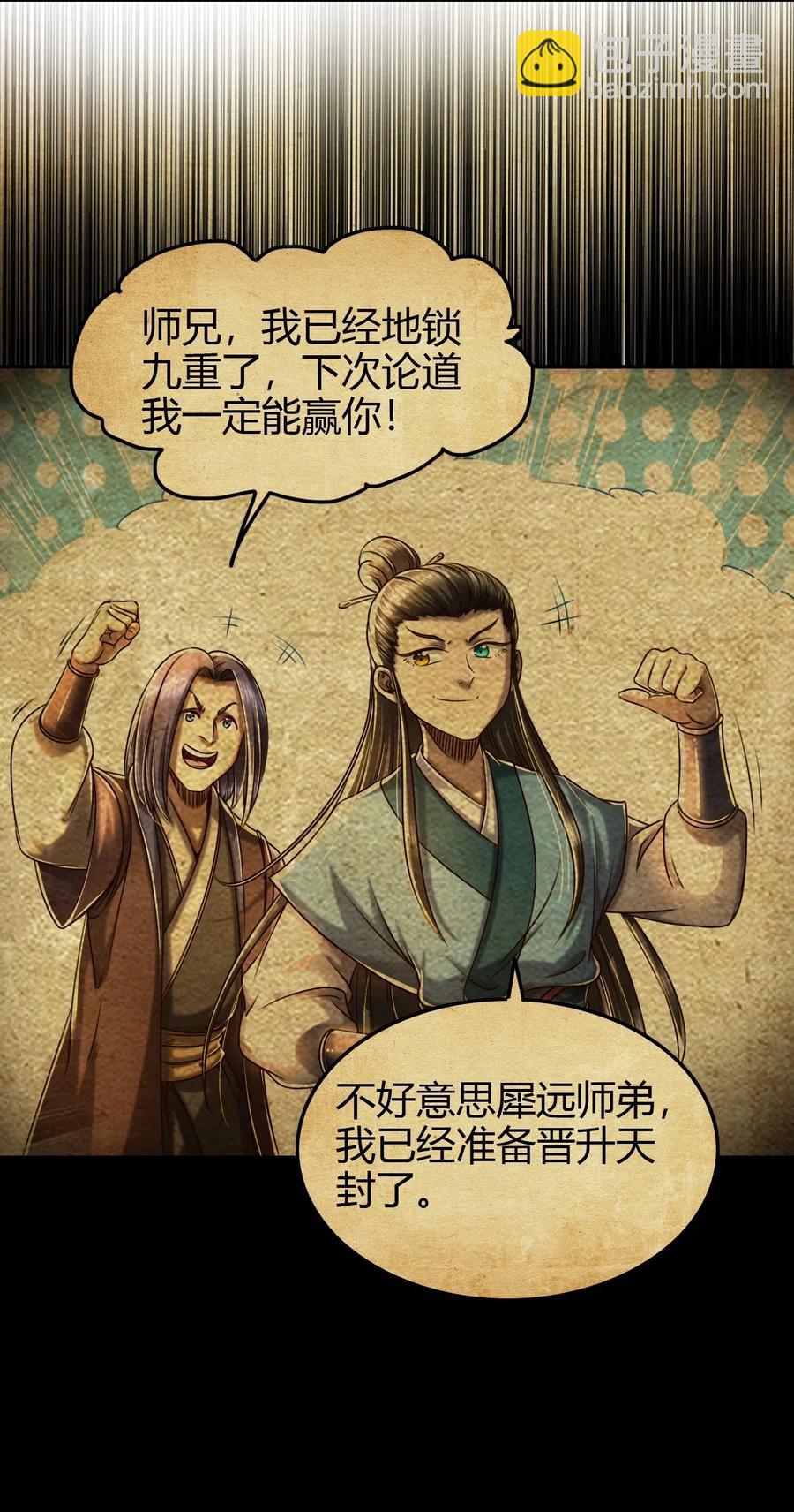 157 神魔之战14