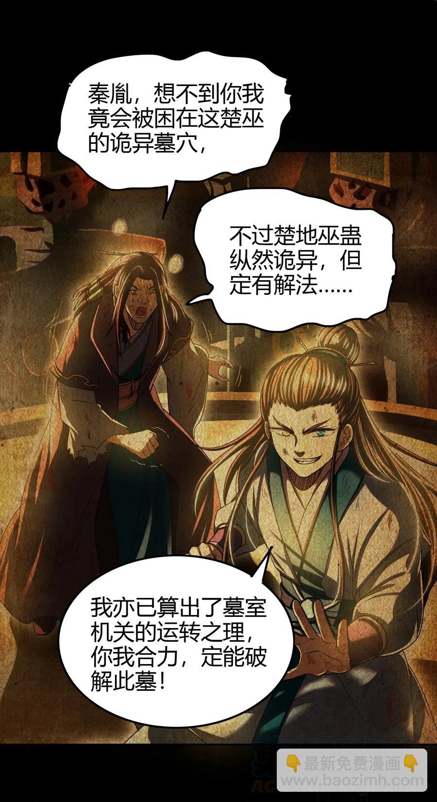 157 神魔之战15
