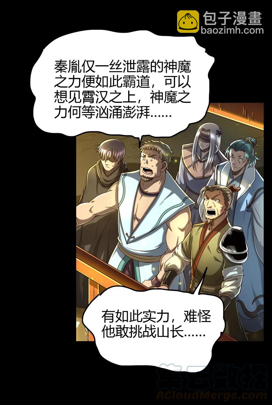 157 神魔之战27