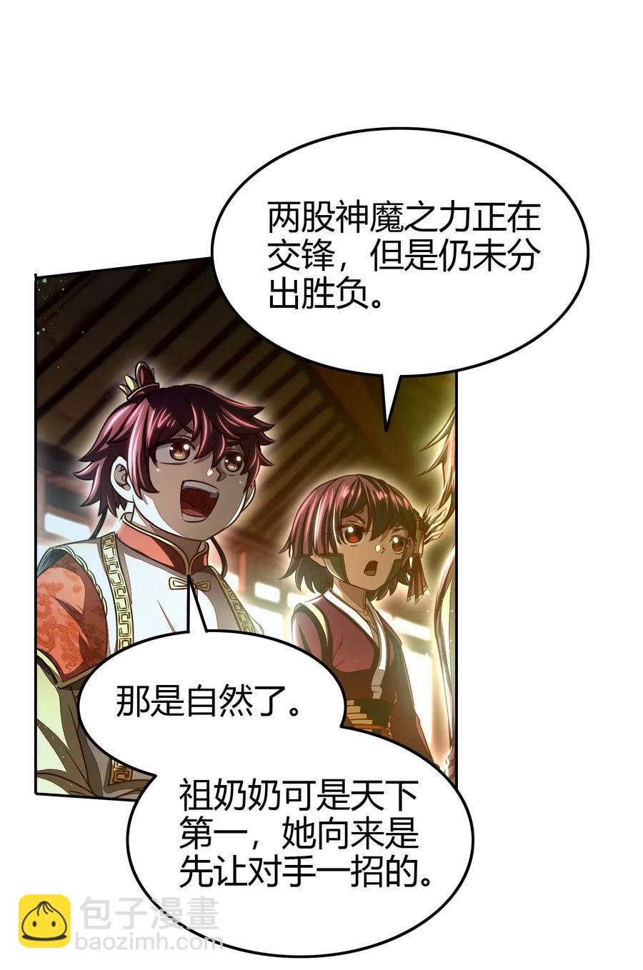 157 神魔之战31