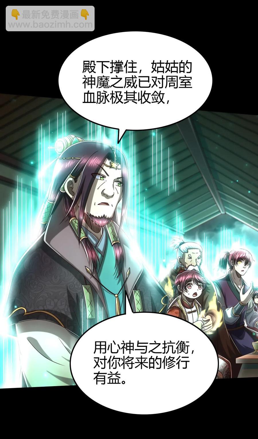 157 神魔之战38