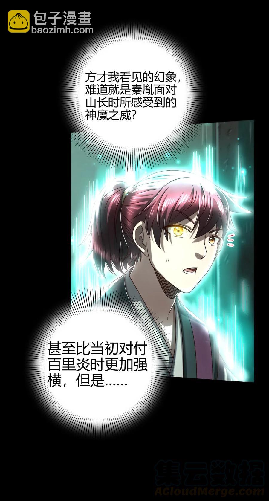 157 神魔之战39
