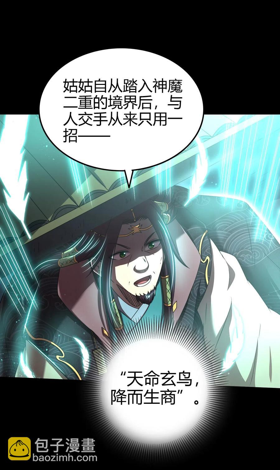 157 神魔之战41