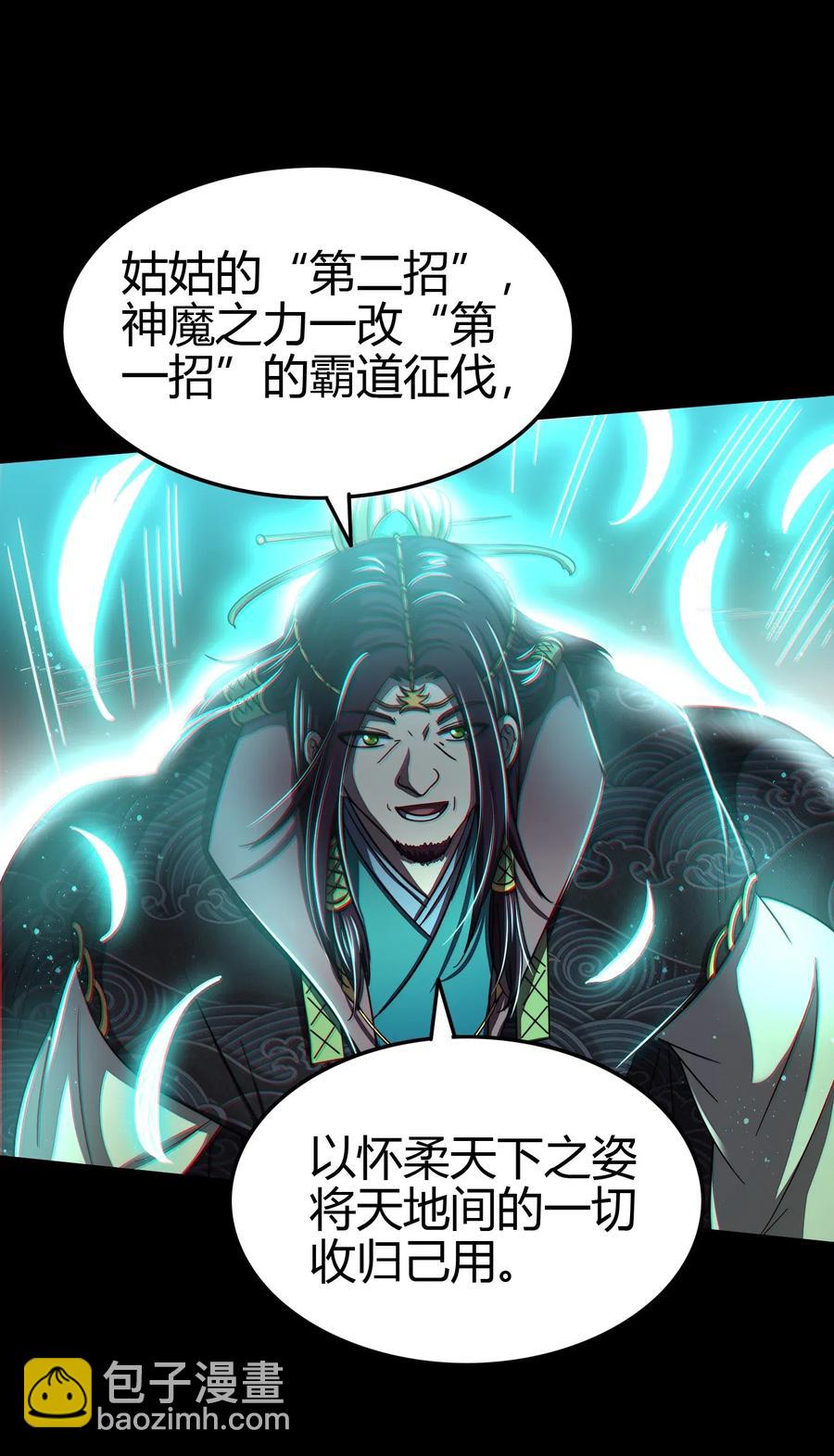 157 神魔之战49