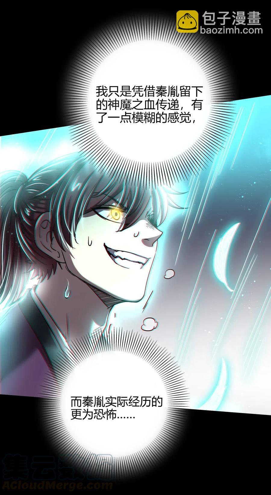 157 神魔之战55