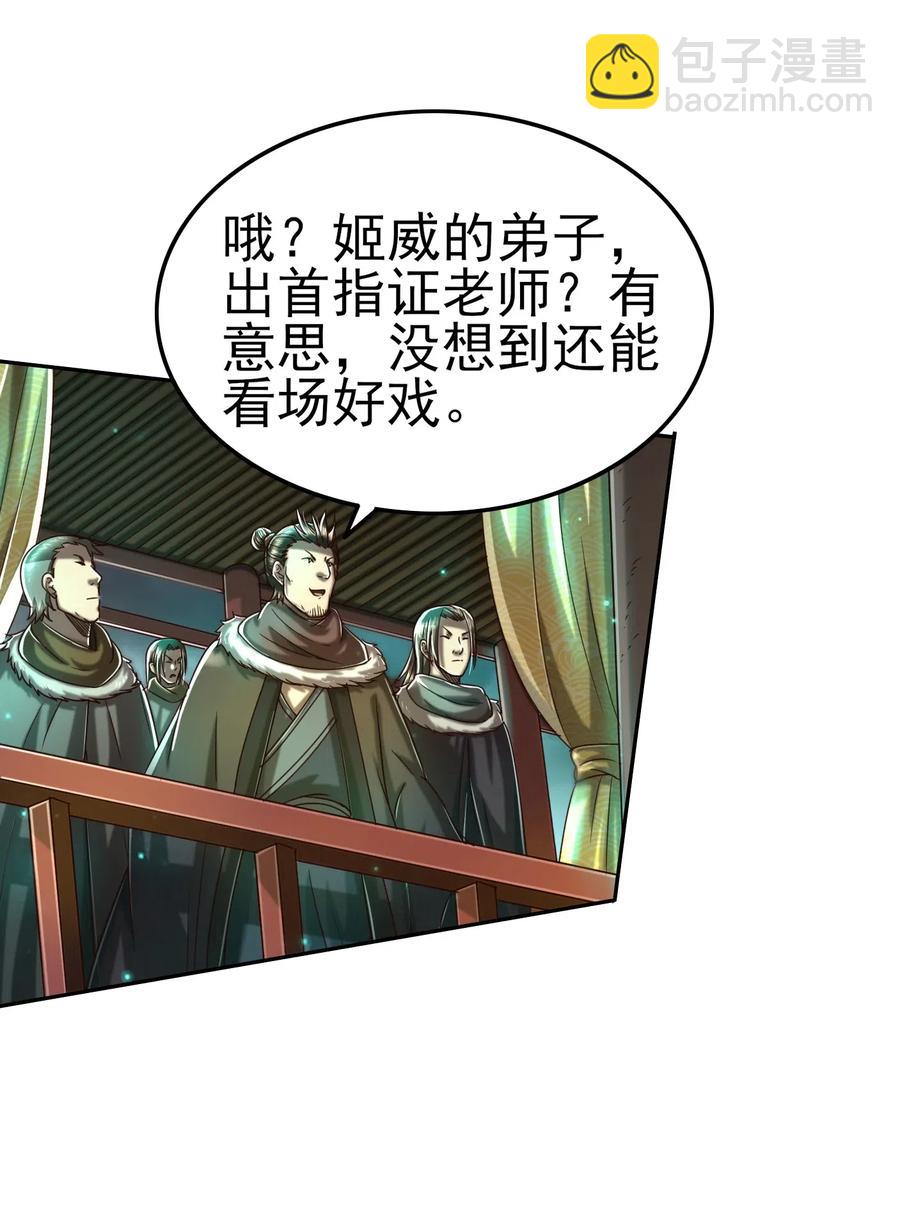 159 幕后真凶28