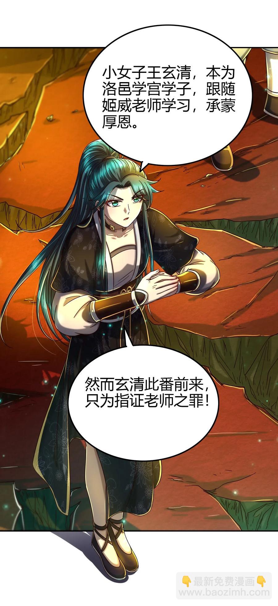 159 幕后真凶29