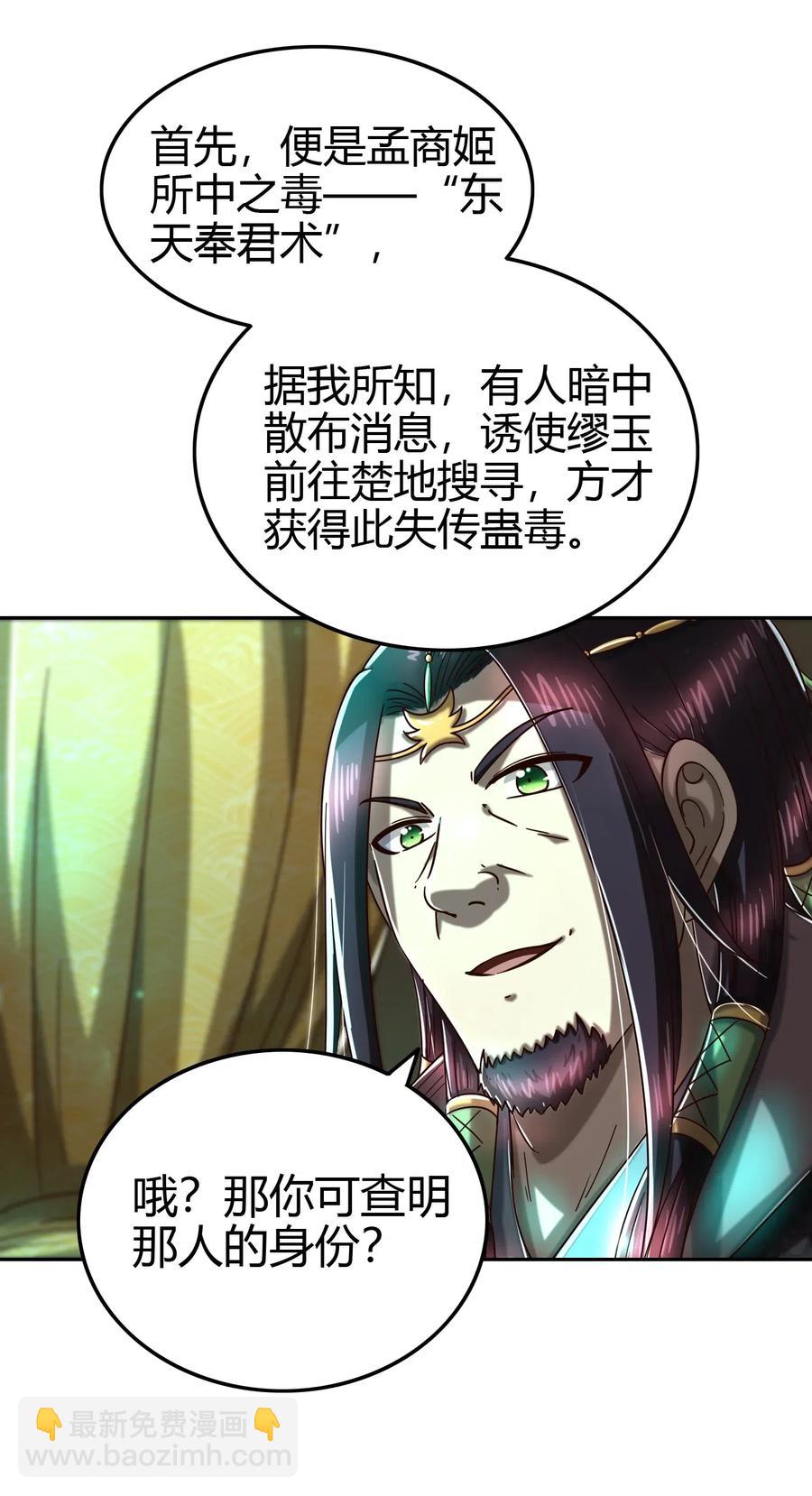 159 幕后真凶32