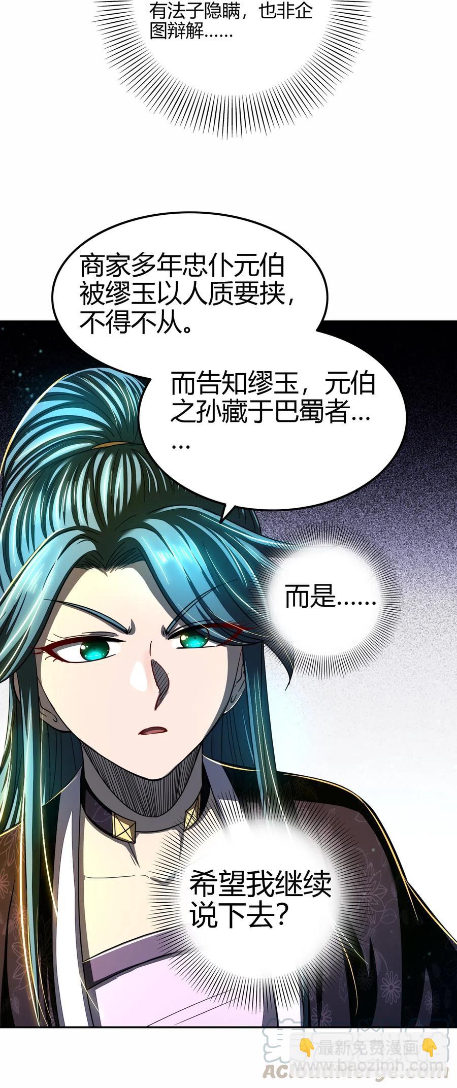 159 幕后真凶36