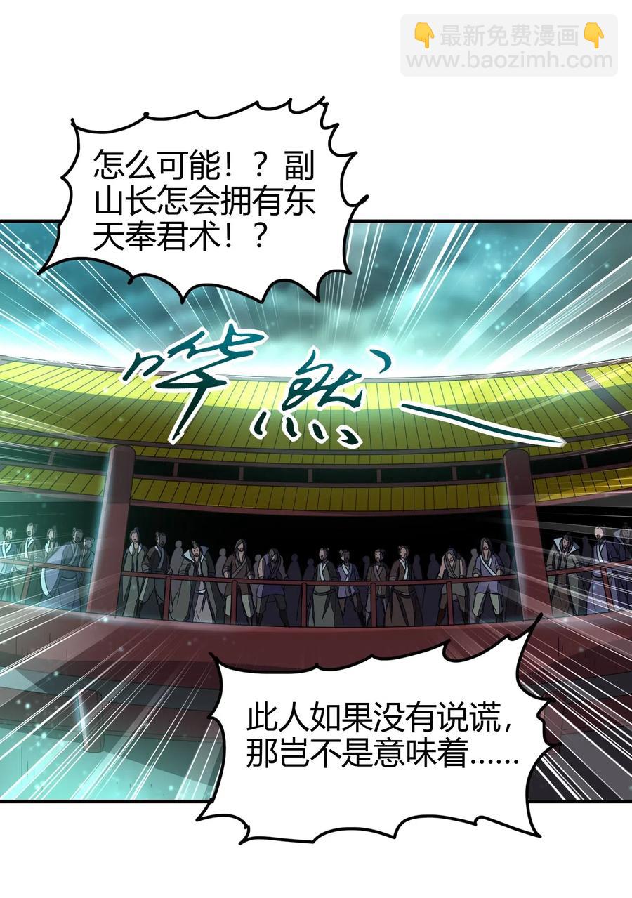 159 幕后真凶44