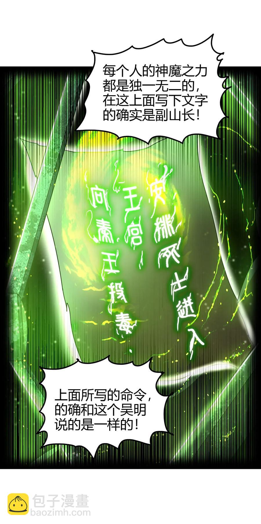 159 幕后真凶46