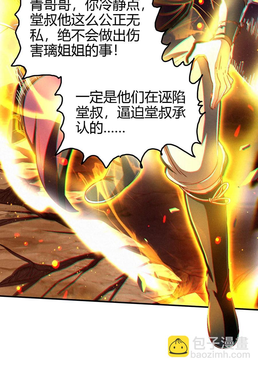 159 幕后真凶53