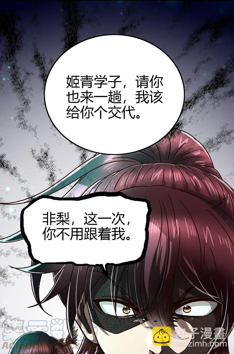 159 幕后真凶61